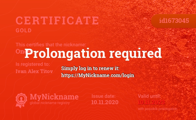 Certificate for nickname One9, registered to: Ivan Alex Titov