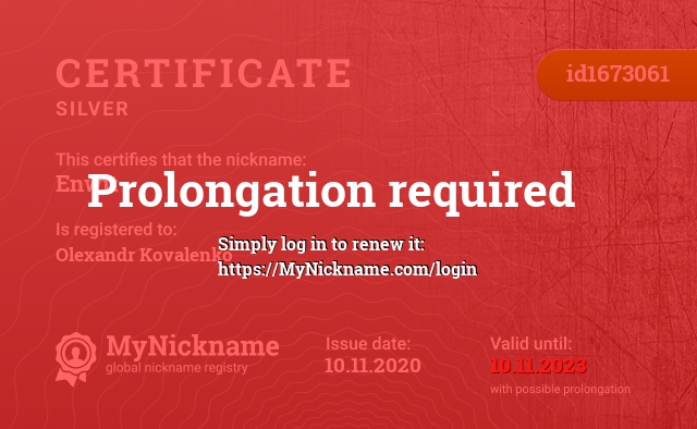 Certificate for nickname Enwit, registered to: Olexandr Kovalenko