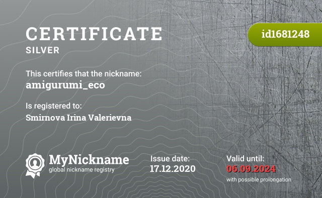 Certificate for nickname amigurumi_eco, registered to: Смирнова Ирина Валерьевна