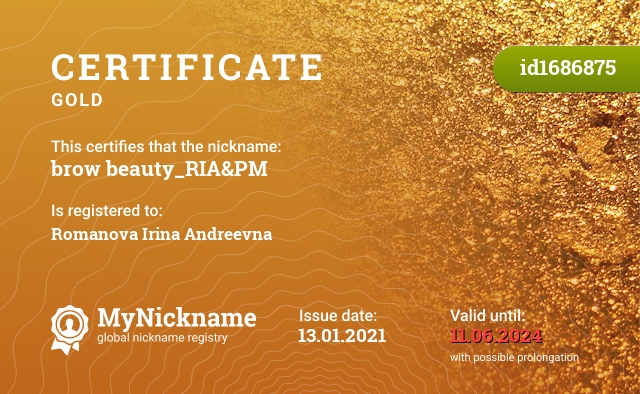 Certificate for nickname brow beauty_RIA&PM, registered to: Романова Ирина Андреевна