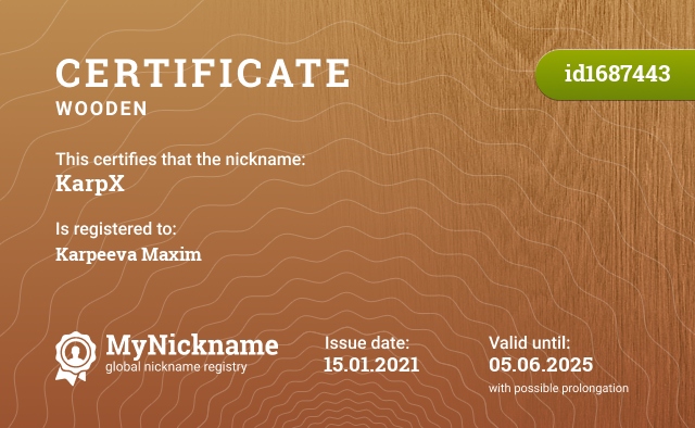 Certificate for nickname KarpX, registered to: Карпеева  Максима