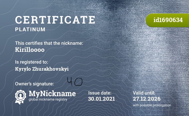 Certificate for nickname Kirilloooo, registered to: Kyrylo Zhurakhovskyi