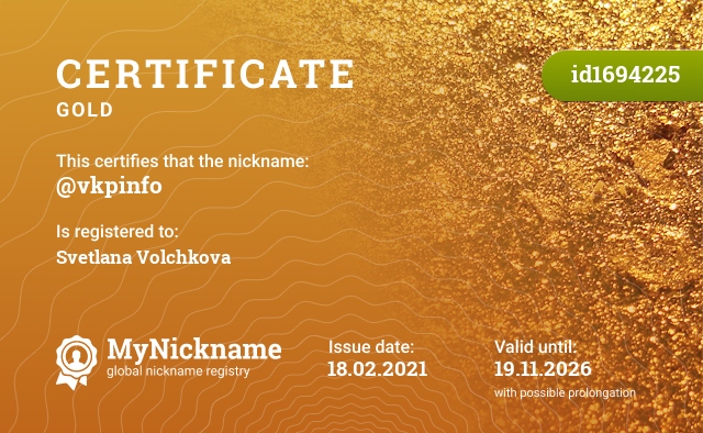 Certificate for nickname @vkpinfo, registered to: Svetlana Volchkova