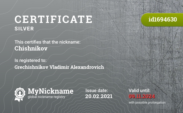 Certificate for nickname Chishnikov, registered to: Гречишникова Владимира Александровича