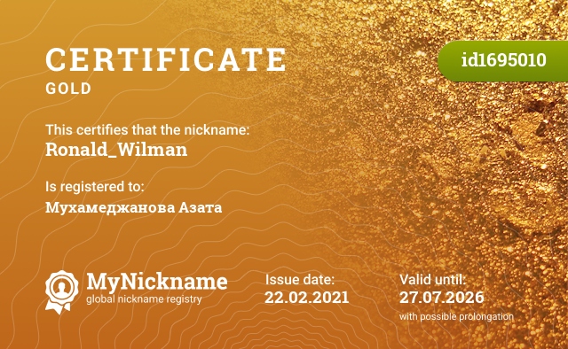Certificate for nickname Ronald_Wilman, registered to: Мухамеджанова Азата