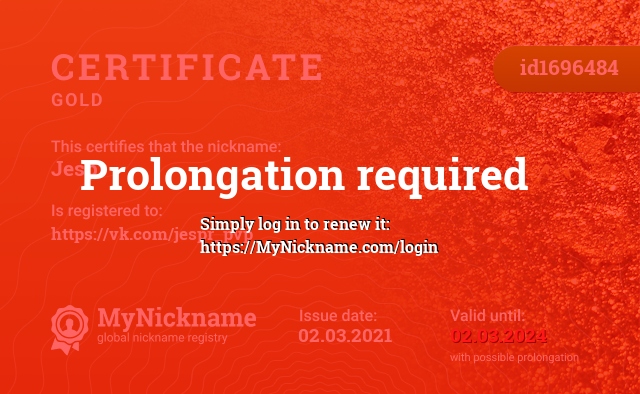 Certificate for nickname Jespr, registered to: https://vk.com/jespr_pvp