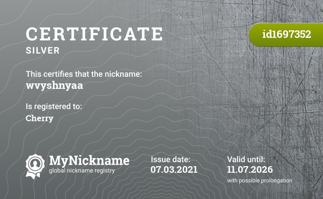 Certificate for nickname wvyshnyaa, registered to: Вишню