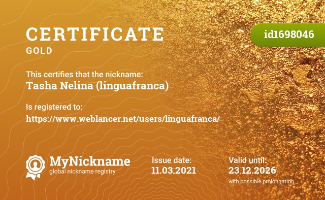 Certificate for nickname Tasha Nelina (linguafranca), registered to: https://www.weblancer.net/users/linguafranca/