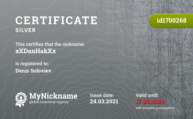 Certificate for nickname xXDanHakXx, registered to: Денис Соловьев