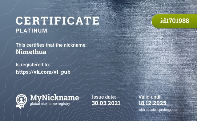 Certificate for nickname Nimethua, registered to: https://vk.com/vl_pub