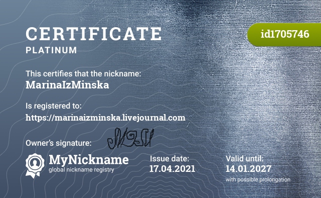 Certificate for nickname MarinaIzMinska, registered to: https://marinaizminska.livejournal.com