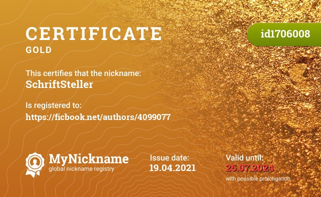 Certificate for nickname SchriftSteller, registered to: https://ficbook.net/authors/4099077
