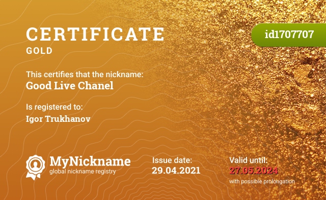Certificate for nickname Good Live Chanel, registered to: Игорь Труханов