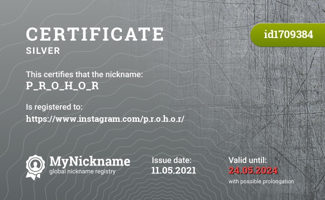 Certificate for nickname P_R_O_H_O_R, registered to: https://www.instagram.com/p.r.o.h.o.r/