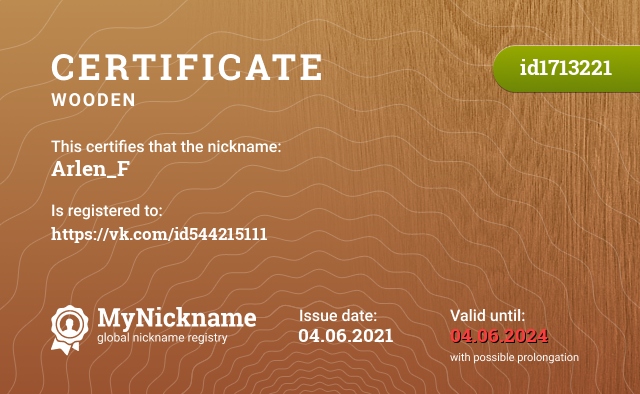 Certificate for nickname Arlen_F, registered to: https://vk.com/id544215111