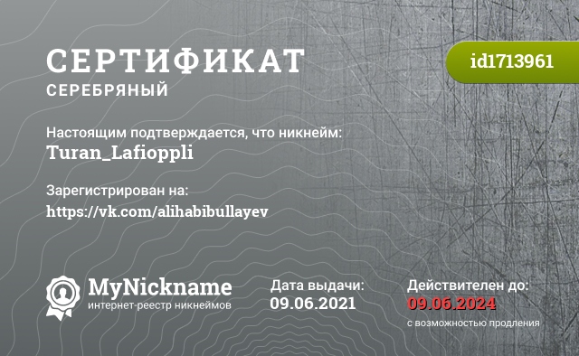 Сертификат на никнейм Turan_Lafioppli, зарегистрирован на https://vk.com/alihabibullayev