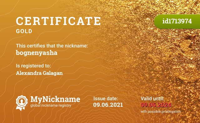 Certificate for nickname bognenyasha, registered to: Александра Галаган