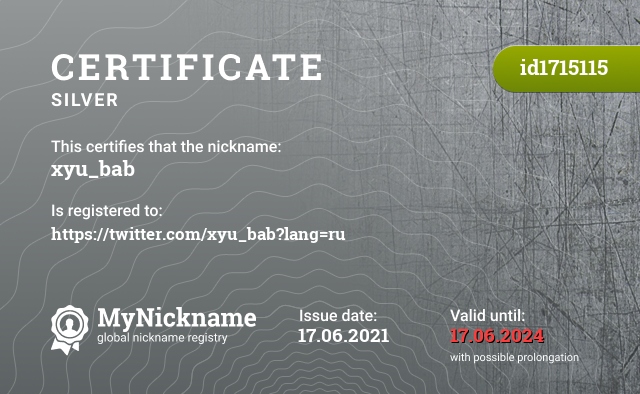Certificate for nickname xyu_bab, registered to: https://twitter.com/xyu_bab?lang=ru