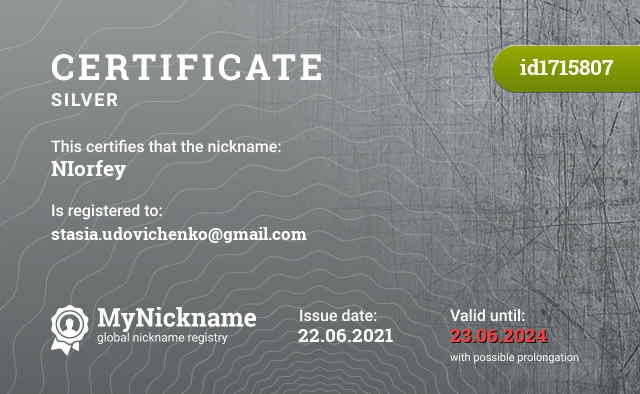 Certificate for nickname NIorfey, registered to: stasia.udovichenko@gmail.com