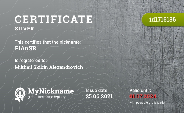 Certificate for nickname FlAnSR, registered to: Михаила Скибина Александровича