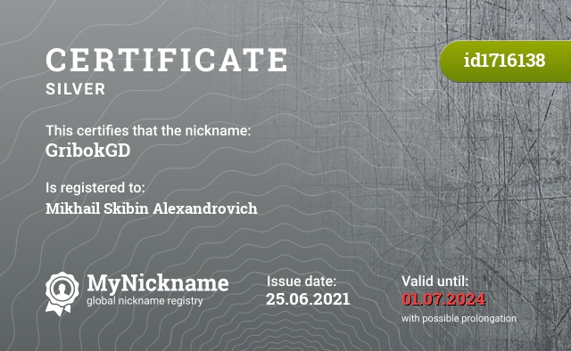 Certificate for nickname GribokGD, registered to: Михаила Скибина Александровича