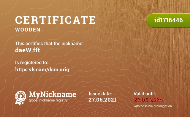 Certificate for nickname daeW.fft, registered to: https:vk.com/dsm.orig