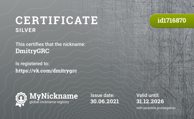 Certificate for nickname DmitryGRC, registered to: https://vk.com/dmitrygrc