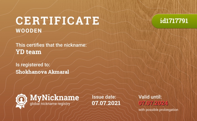 Certificate for nickname YD team, registered to: Шоханова Акмарал