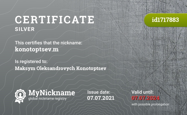Certificate for nickname konotoptsev.m, registered to: Конотопцева Максима Олександровича