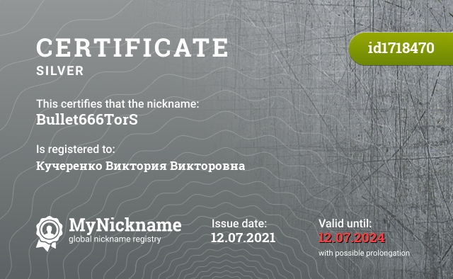 Certificate for nickname Bullet666TorS, registered to: Кучеренко Виктория Викторовна