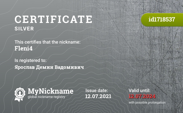 Certificate for nickname Fleni4, registered to: Ярослав Демин Вадомивич