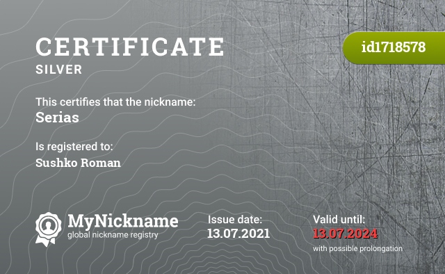 Certificate for nickname Serias, registered to: Sushko Roman
