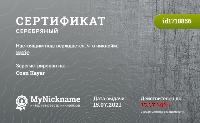 Сертификат на никнейм nuic, зарегистрирован на Ozan Kayar