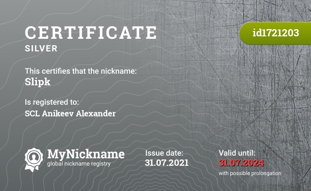 Certificate for nickname Slipk, registered to: SCL Anikeev Alexandr