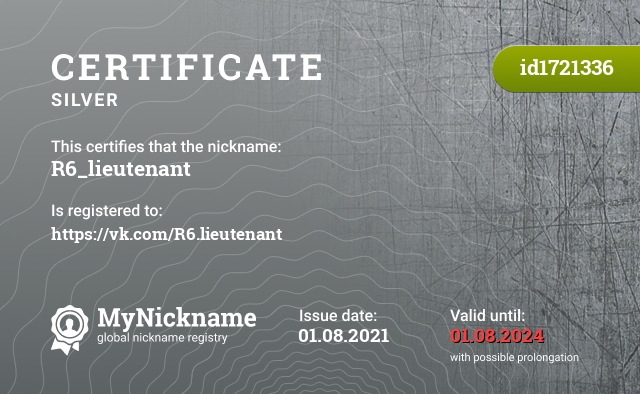 Certificate for nickname R6_lieutenant, registered to: https://vk.com/R6.lieutenant