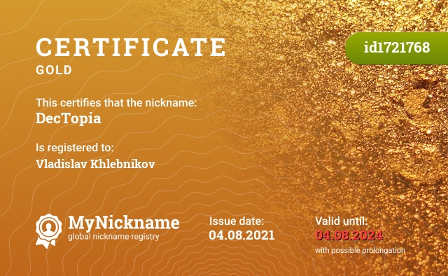 Certificate for nickname DeсTopia, registered to: Владислава Хлебникова