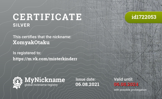 Certificate for nickname XomyakOtaku, registered to: https://m.vk.com/misterkinderr