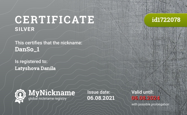 Certificate for nickname DanSo_1, registered to: Латышова Данила