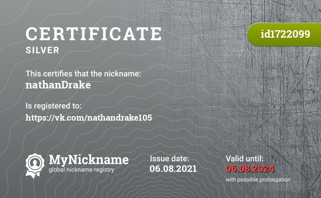 Certificate for nickname nathanDrake, registered to: https://vk.com/nathandrake105