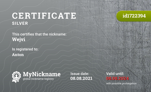 Certificate for nickname Wejvi, registered to: Антона