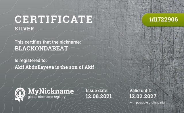 Certificate for nickname BLACKONDABEAT, registered to: Абдуллаева Акифа Акиф оглы
