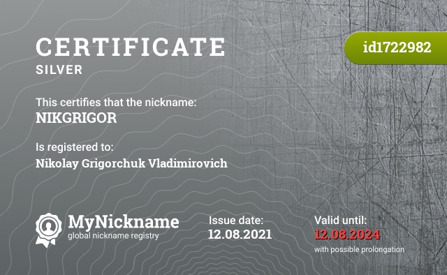 Certificate for nickname NIKGRIGOR, registered to: Николай Григорчук Владимирович