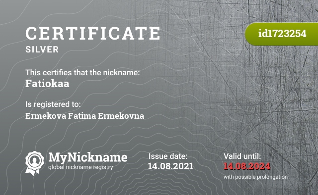 Certificate for nickname Fatiokaa, registered to: Ермекова фатима Ермековна