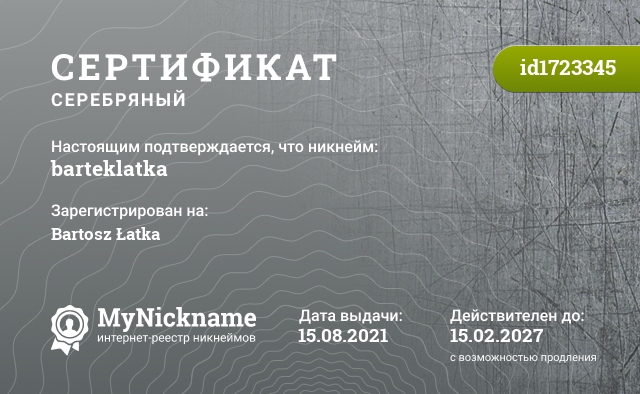 Сертификат на никнейм barteklatka, зарегистрирован на Bartosz Łatka