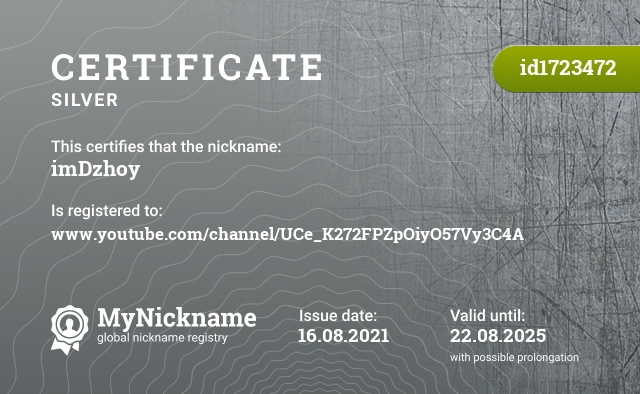 Certificate for nickname imDzhoy, registered to: www.youtube.com/channel/UCe_K272FPZpOiyO57Vy3C4A