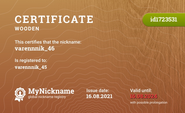 Certificate for nickname varennnik_46, registered to: varennnik_45