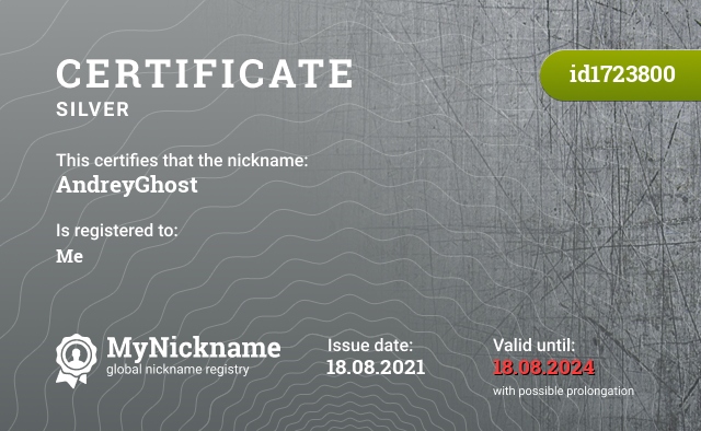 Certificate for nickname AndreyGhost, registered to: Меня