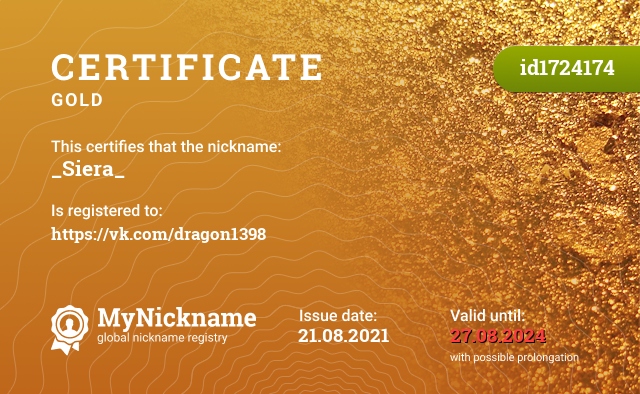 Certificate for nickname _Siera_, registered to: https://vk.com/dragon1398