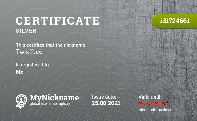 Certificate for nickname Twix♡.cc, registered to: Меня
