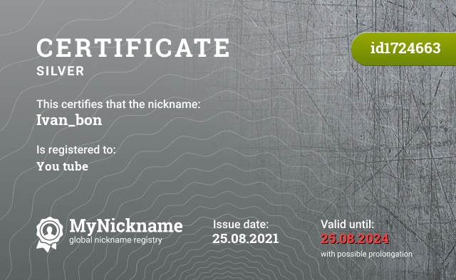 Certificate for nickname Ivan_bon, registered to: You tube